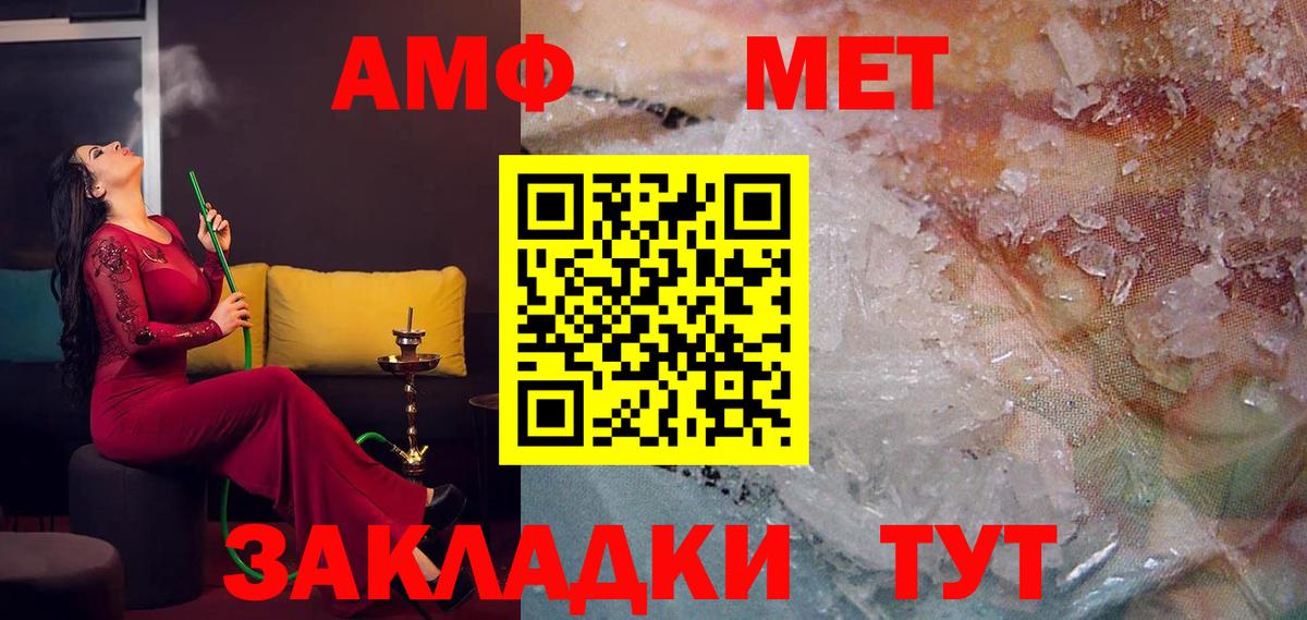 Амфетамин VHQ Удомля