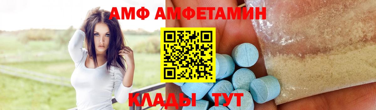 АМФ  Вход с VPN  Удомля  АМФ 97% 