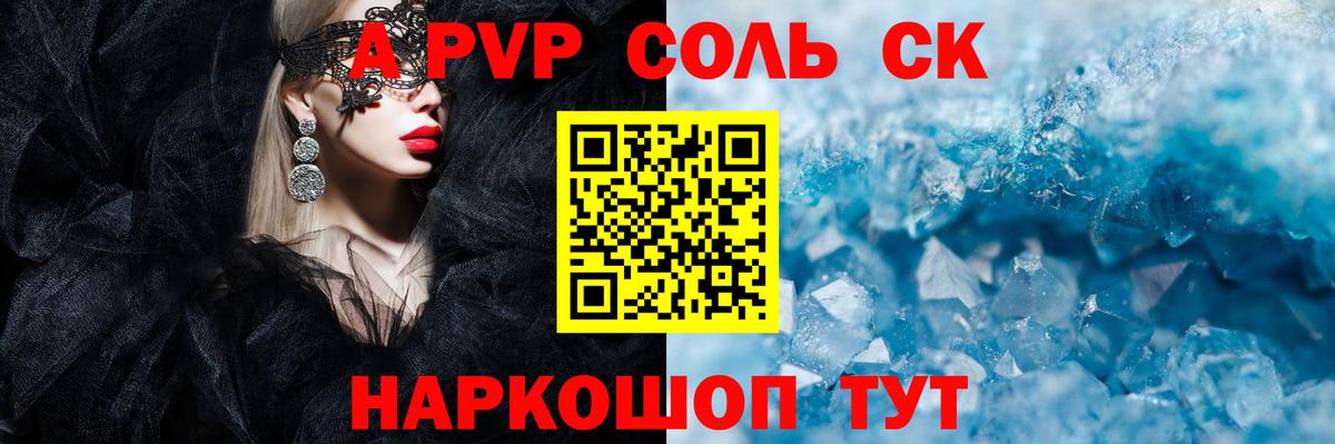 Альфа ПВП VHQ Удомля