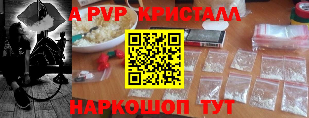 Alfa_PVP  Alfa_PVP Соль  Удомля  Вход с VPN  APVP Crystall  А ПВП кристаллы 