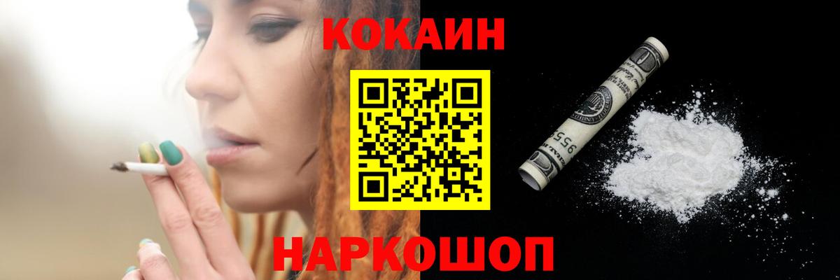 Удомля  COCAIN FishScale  COCAIN  Вход с VPN  КОКАИН VHQ 