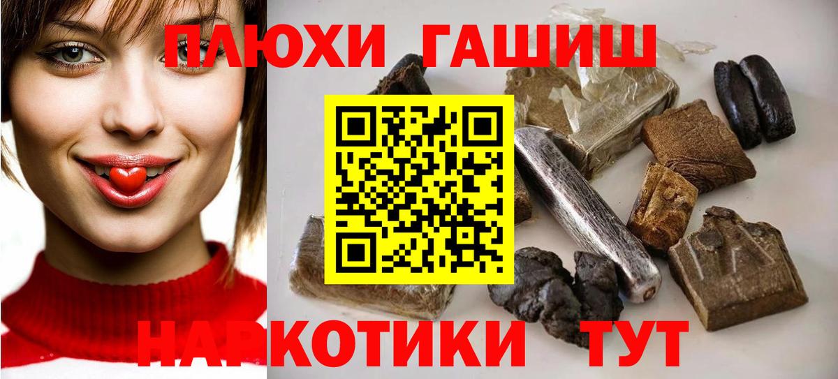 Гашиш Изолятор  ГАШИШ ice o lator  Вход с VPN  Удомля 