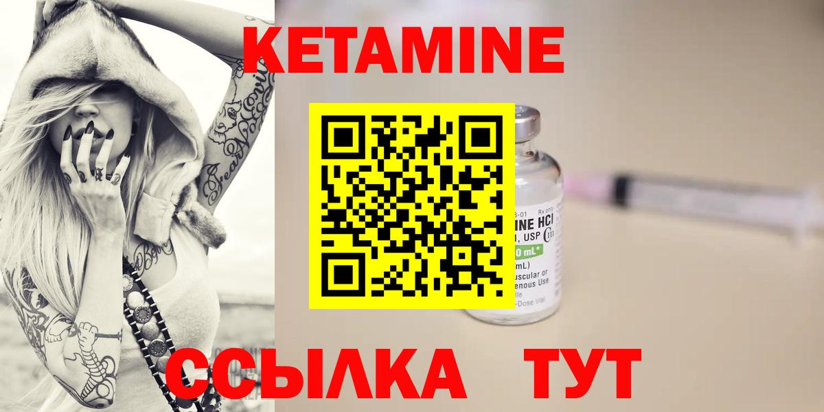 Удомля  КЕТАМИН ketamine  Вход с VPN 