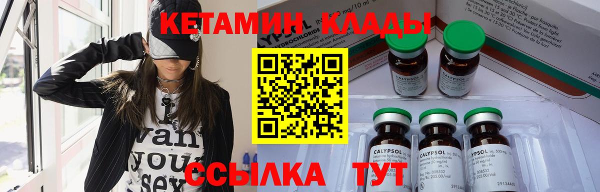 Кетамин VHQ Удомля