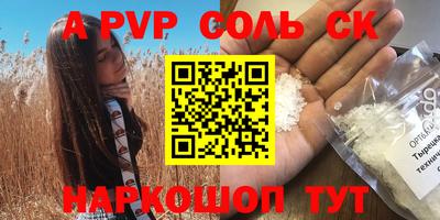 ALPHA PVP Кингисепп