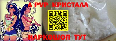 ALPHA PVP Кингисепп