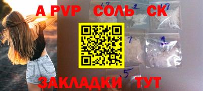 ALPHA PVP Кингисепп