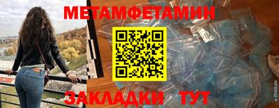 первитин Кинель