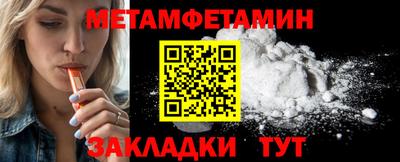 первитин Кинель