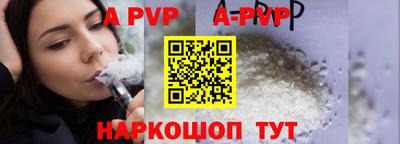 ALPHA PVP Кингисепп