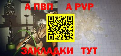ALPHA PVP Кингисепп