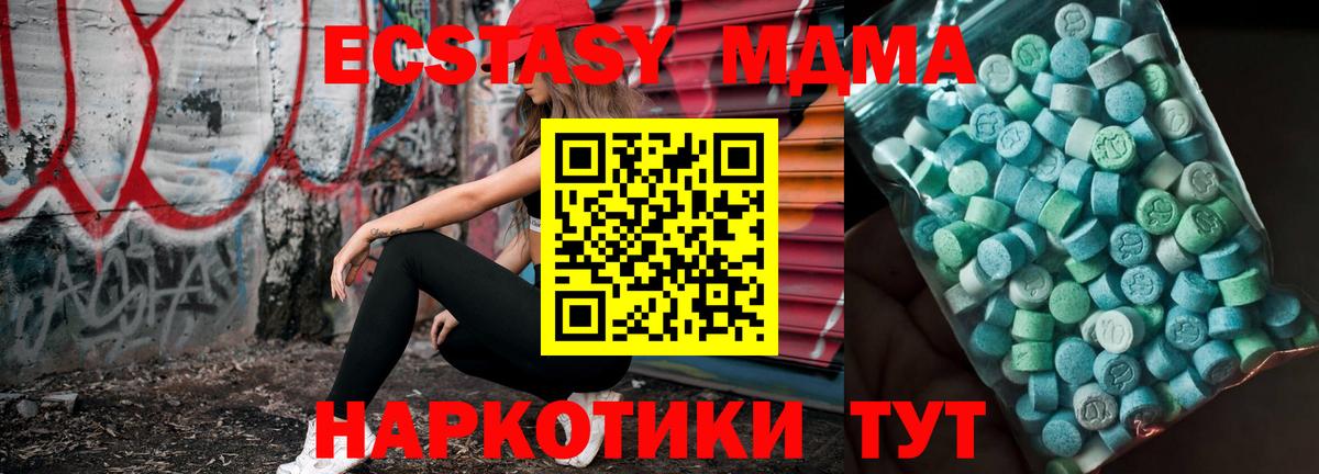 MDMA crystal  МДМА кристаллы  Вход с VPN  Удомля 