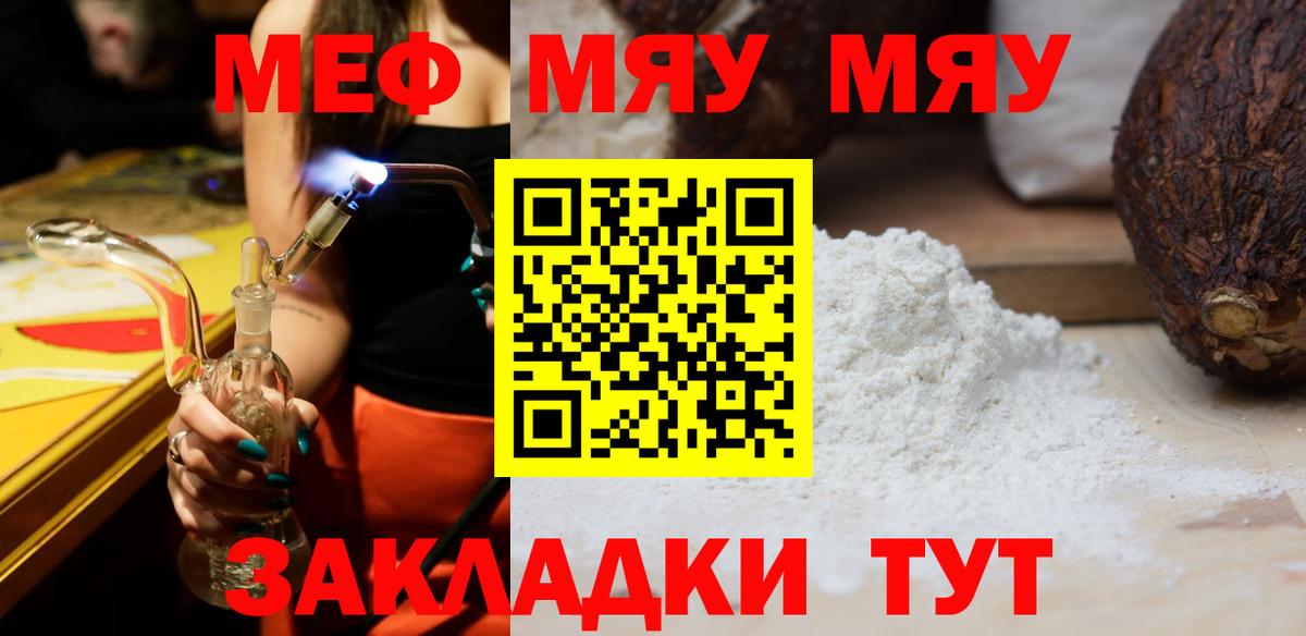МЯУ-МЯУ 4 MMC  Мефедрон 4 MMC  как найти закладки  Меф  Удомля  Вход с VPN  МЕФ 