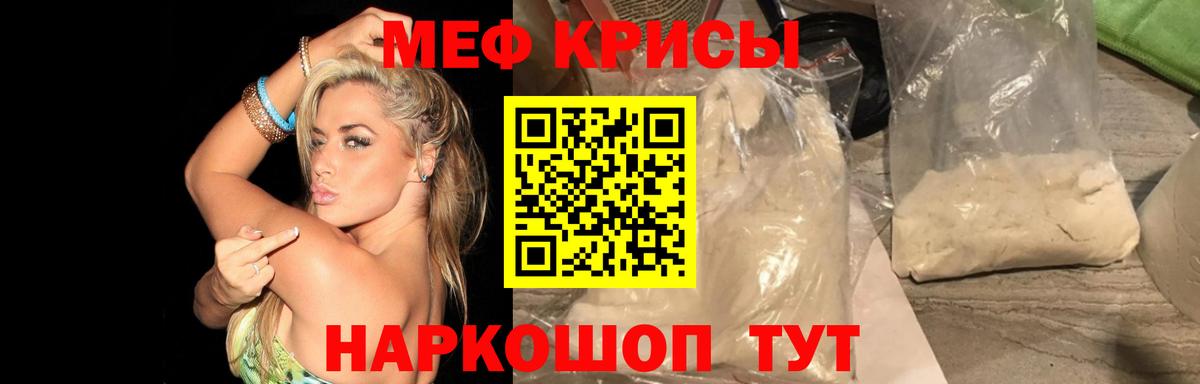 Мефедрон мука Удомля