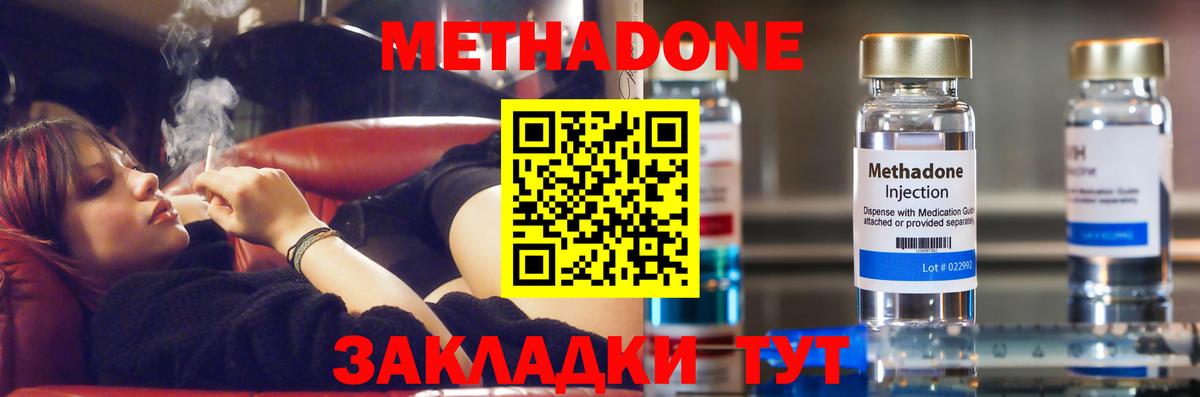 Удомля  Метадон белоснежный  OMG ONION  МЕТАДОН VHQ  Вход с VPN 