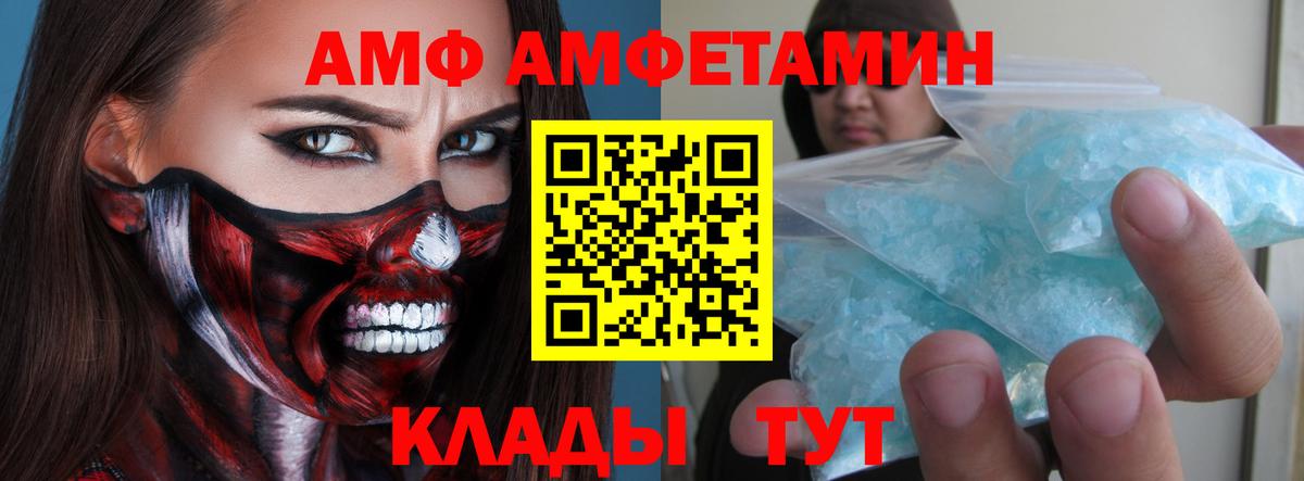 МЕТАМФЕТАМИН винт Удомля