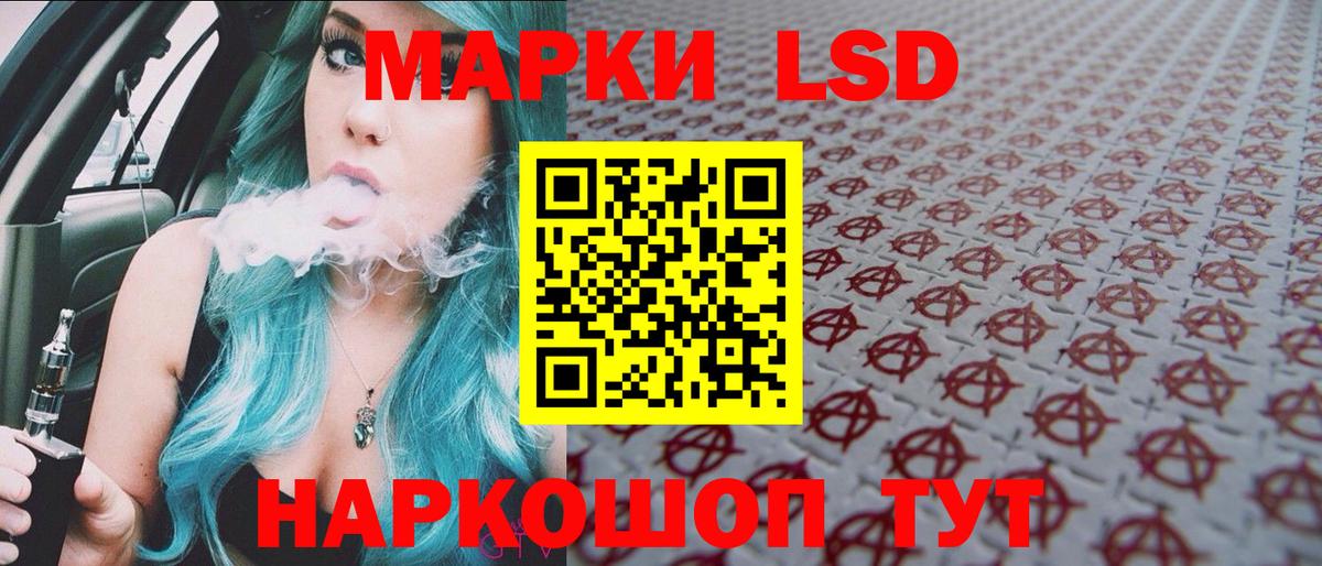 Удомля  Марки 25I-NBOMe 1,8мг  Марки 25I-NBOMe 1,8мг  Вход с VPN 