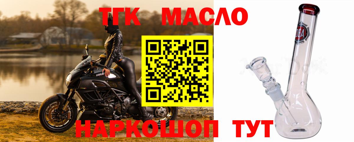 Дистиллят ТГК гашишное масло Удомля