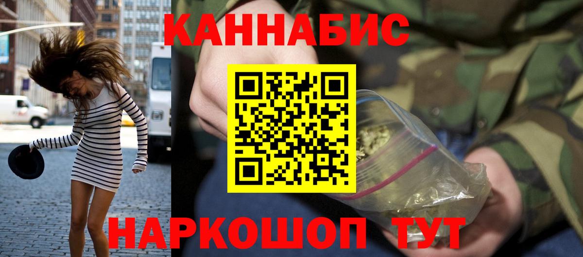 Канабис марихуана  Шишки марихуана семена  Удомля  Бошки Шишки White Widow  Вход с VPN 