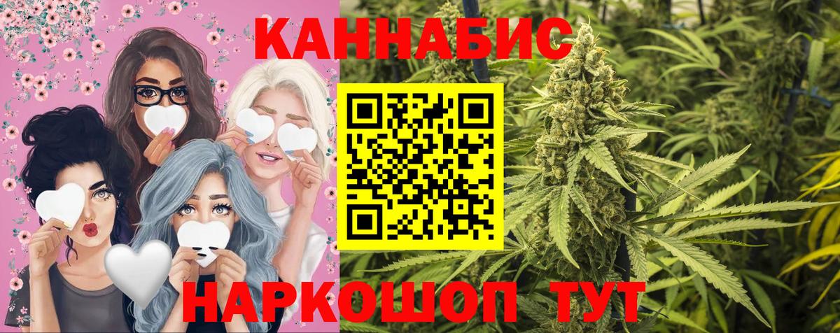 МАРИХУАНА семена Удомля